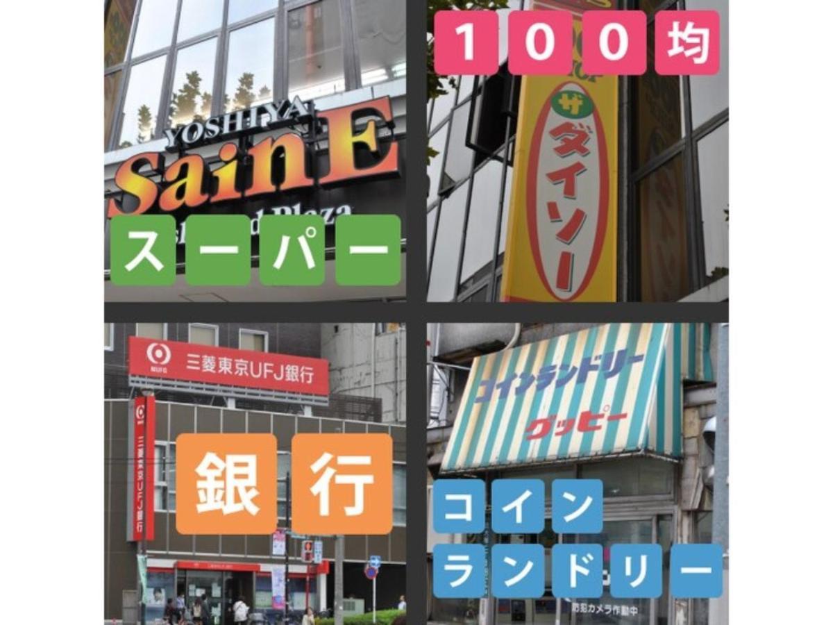 Hotel Suntargas Otsuka - Vacation Stay 08516V Tokyo Esterno foto